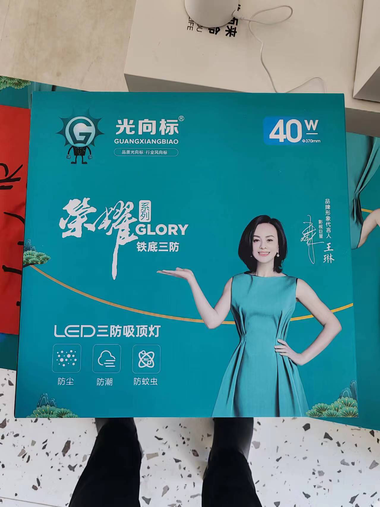 40瓦三防吸顶灯黑边白边