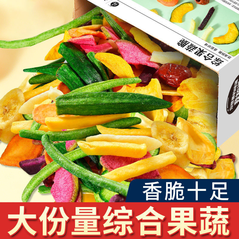 果蔬脆片年货零食小孩儿童香菇草莓干菠萝蜜休闲食品果干小吃冻干