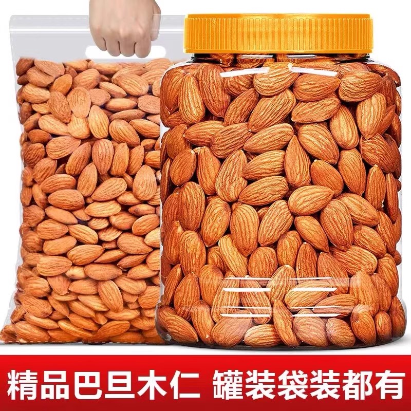 无壳原味巴旦木仁巴坦木盐焗扁桃仁坚果大杏仁坚果零食小吃年货