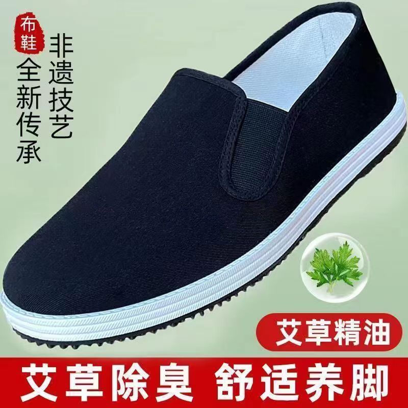 3515老北京布鞋男四季透气软底休闲一脚蹬工作防滑轻便艾草黑布鞋