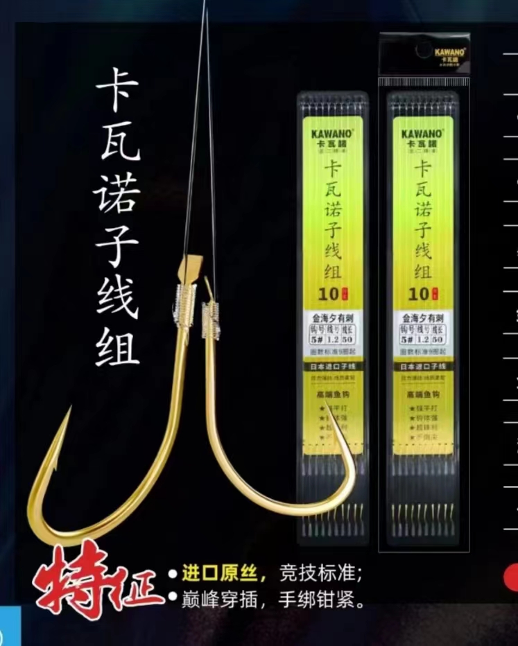 卡瓦诺黑金刚新版手绑超强力双钩仕挂丸世伊势尼拉力强劲超锋子线