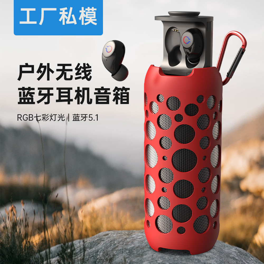 时尚户外无线新款蓝便携式攻彩灯通用多功能迷你一体蓝牙音响耳机