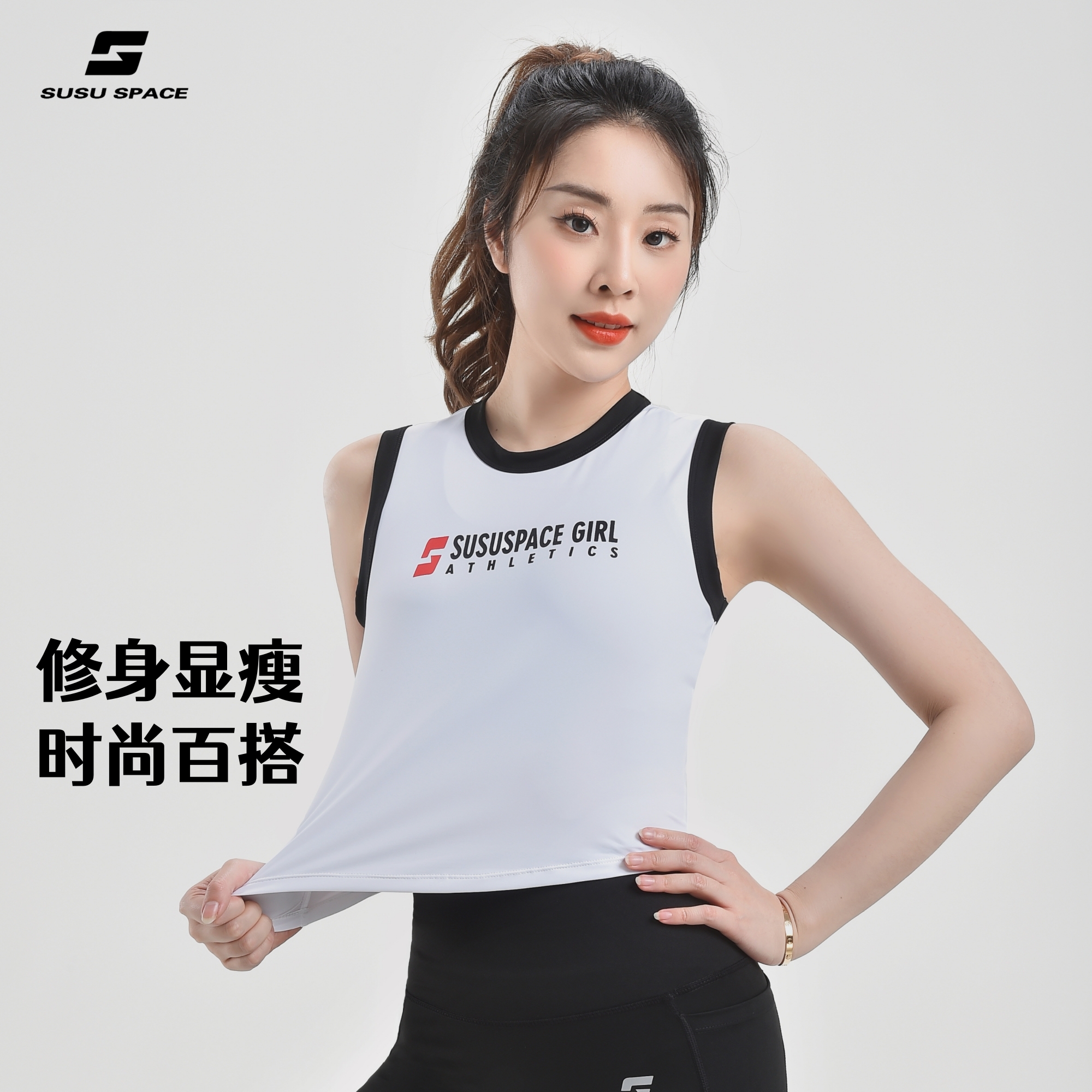 SUSU夏季修身裸感舒适运动背心百搭瑜伽高弹显瘦透气女士速干衣