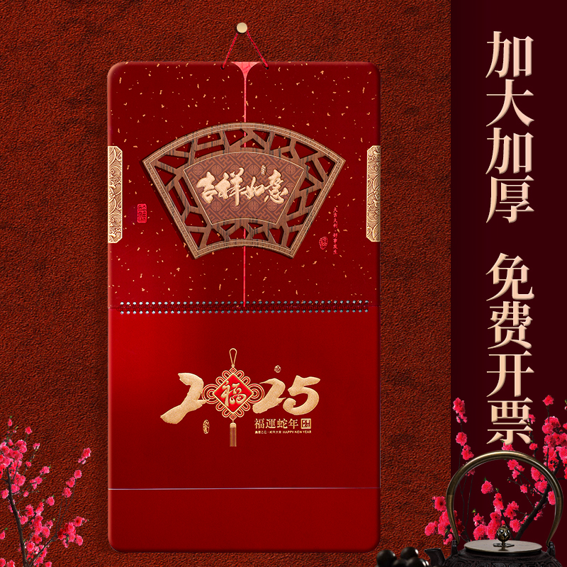 吉祥如意挂历2025年新款定制公司广告企业礼品创意月历大号手撕