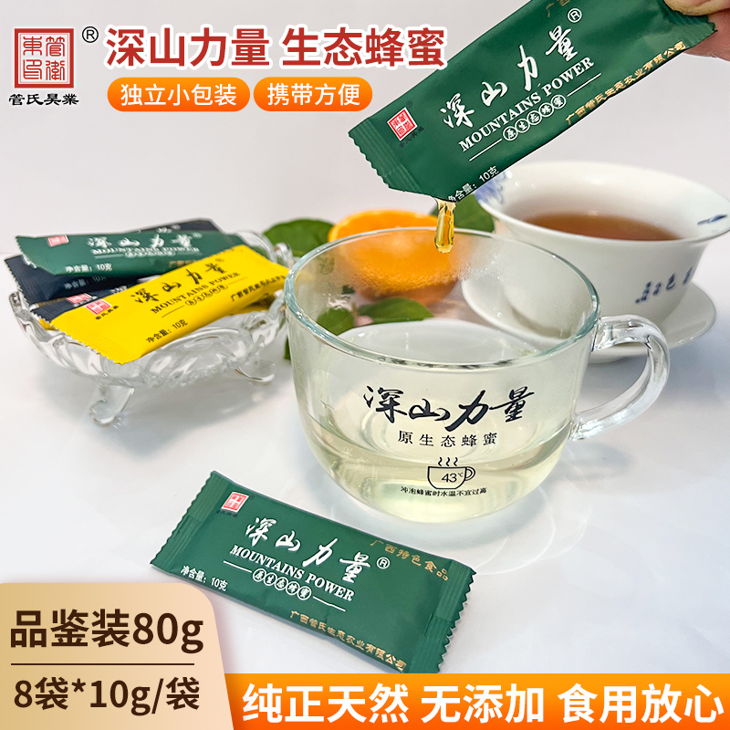 深山力量生态百花蜂蜜独立便携式小包装纯净土蜂蜜无添加山野原蜜
