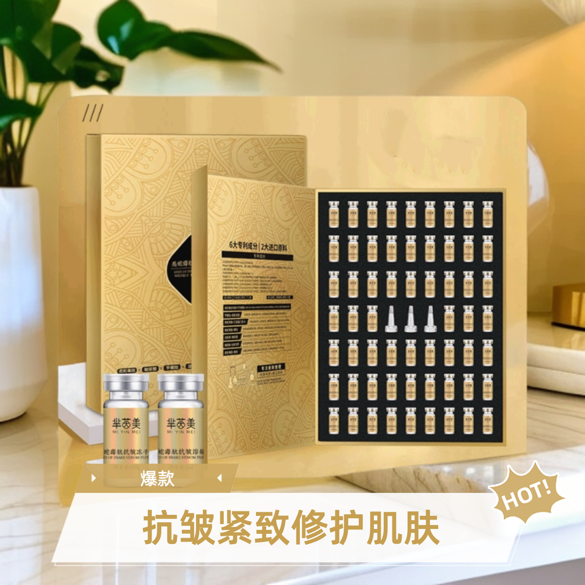 芈茵美类蛇毒肽抗皱修护冻干粉60件套装提亮肤色保湿润亮逆龄奢润