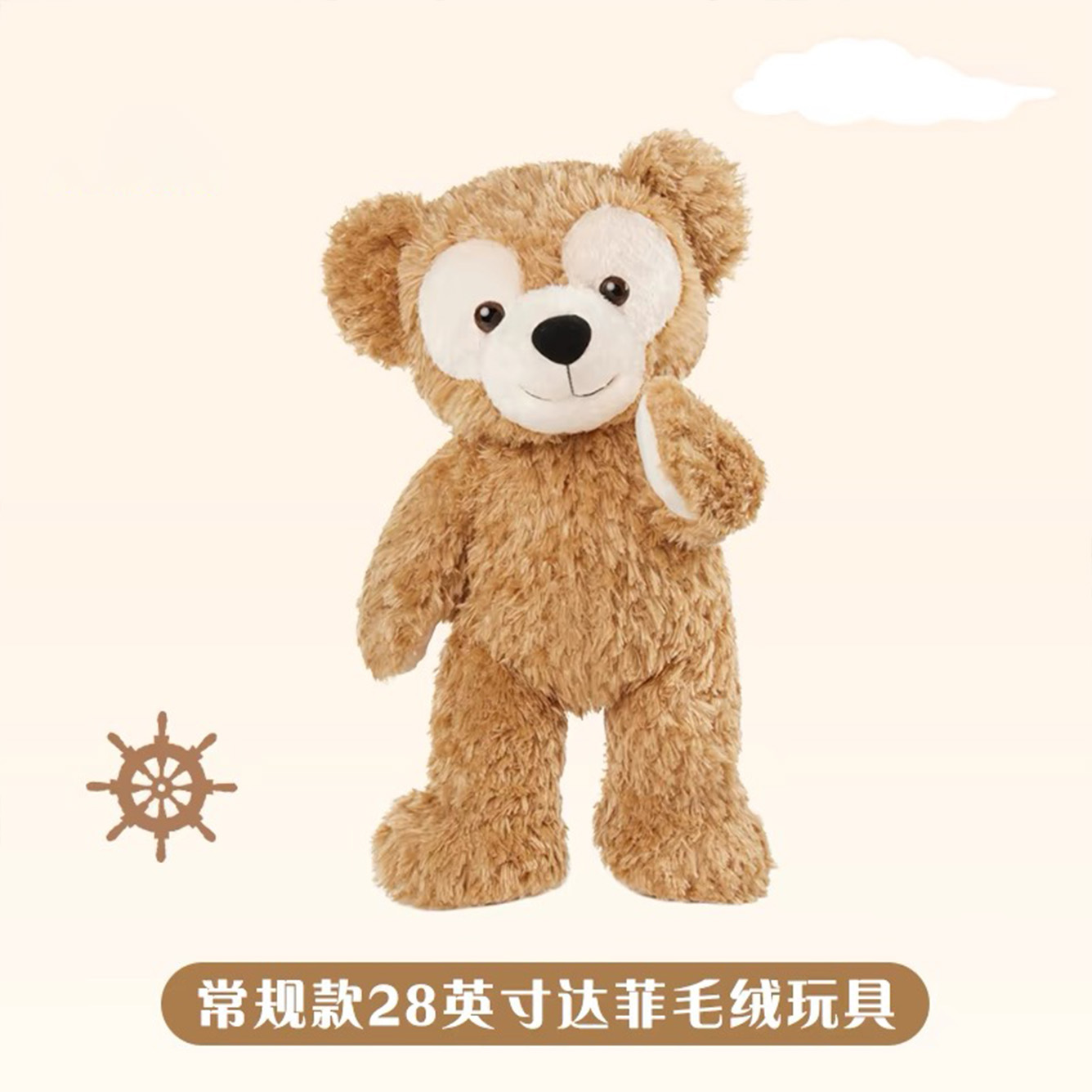 达菲玩偶公仔潮玩萌物（园区正品）