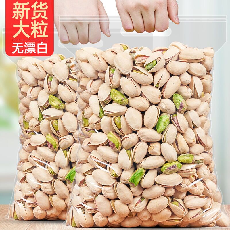 大颗粒原色无漂白开心果500g休闲小零食坚果特产炒货果仁干果9g吃