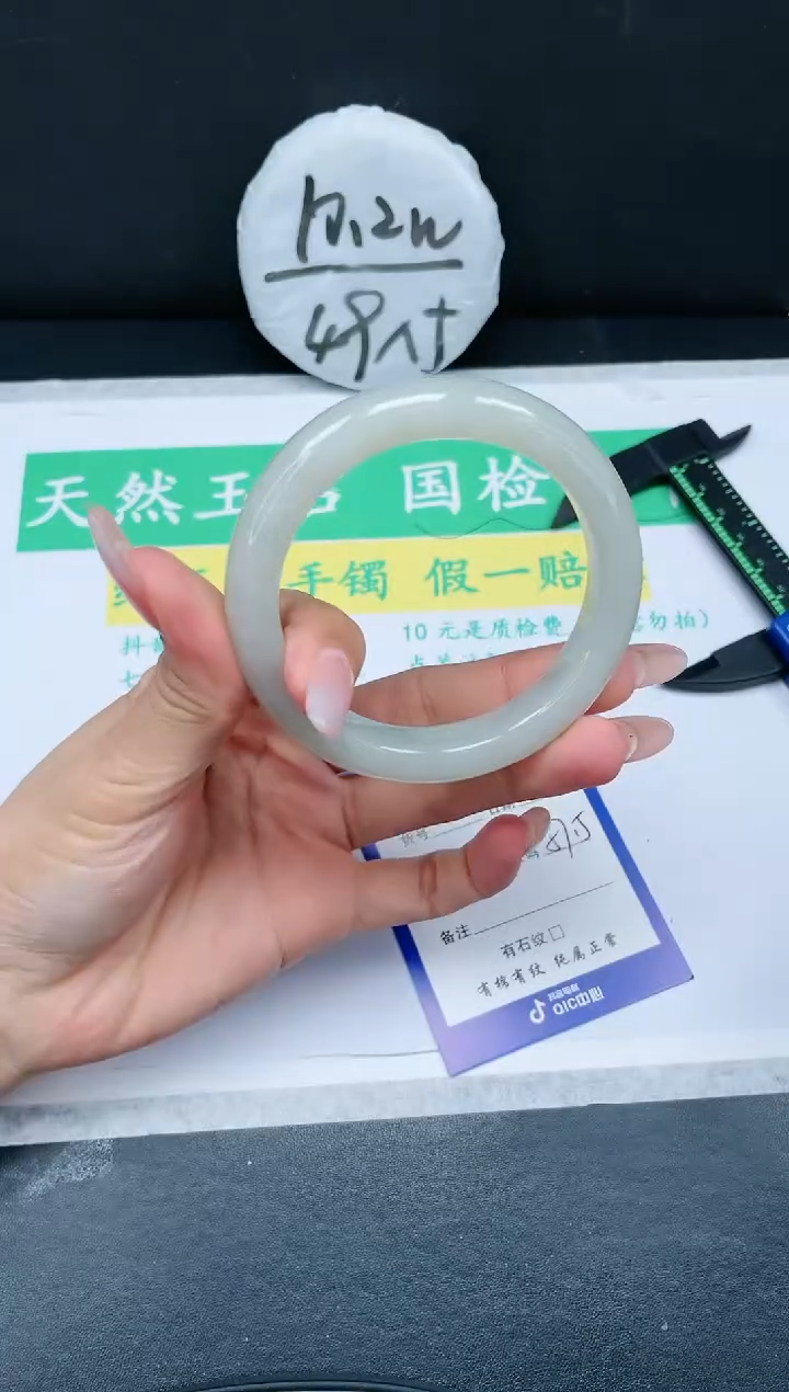 【闪购商品】和田玉手镯未镶嵌365-57.5