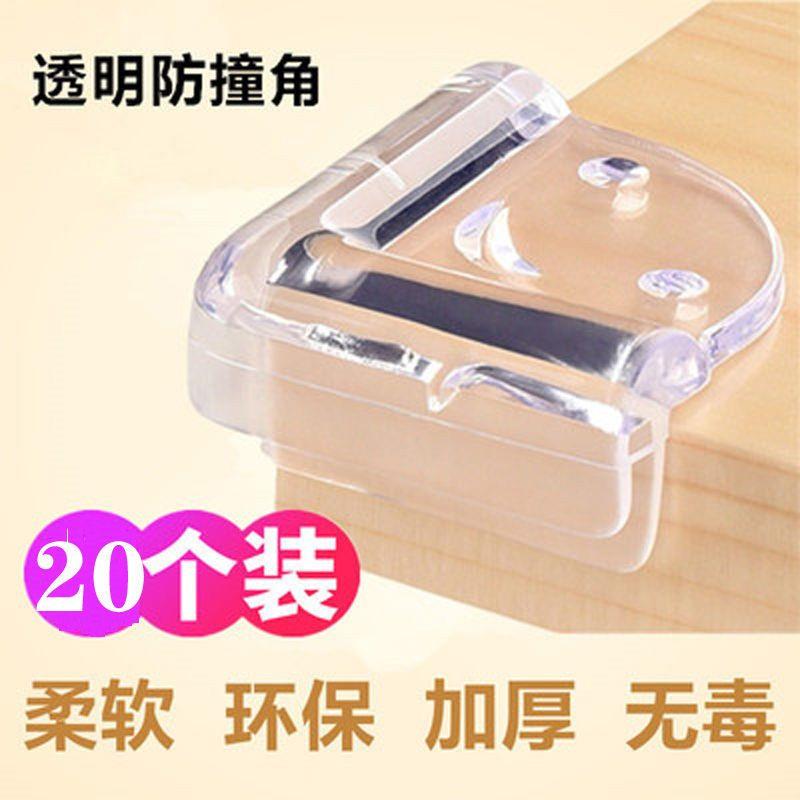 儿童防撞角防磕碰防撞条安全保护角包桌子玻璃茶几宝宝粘贴桌角套