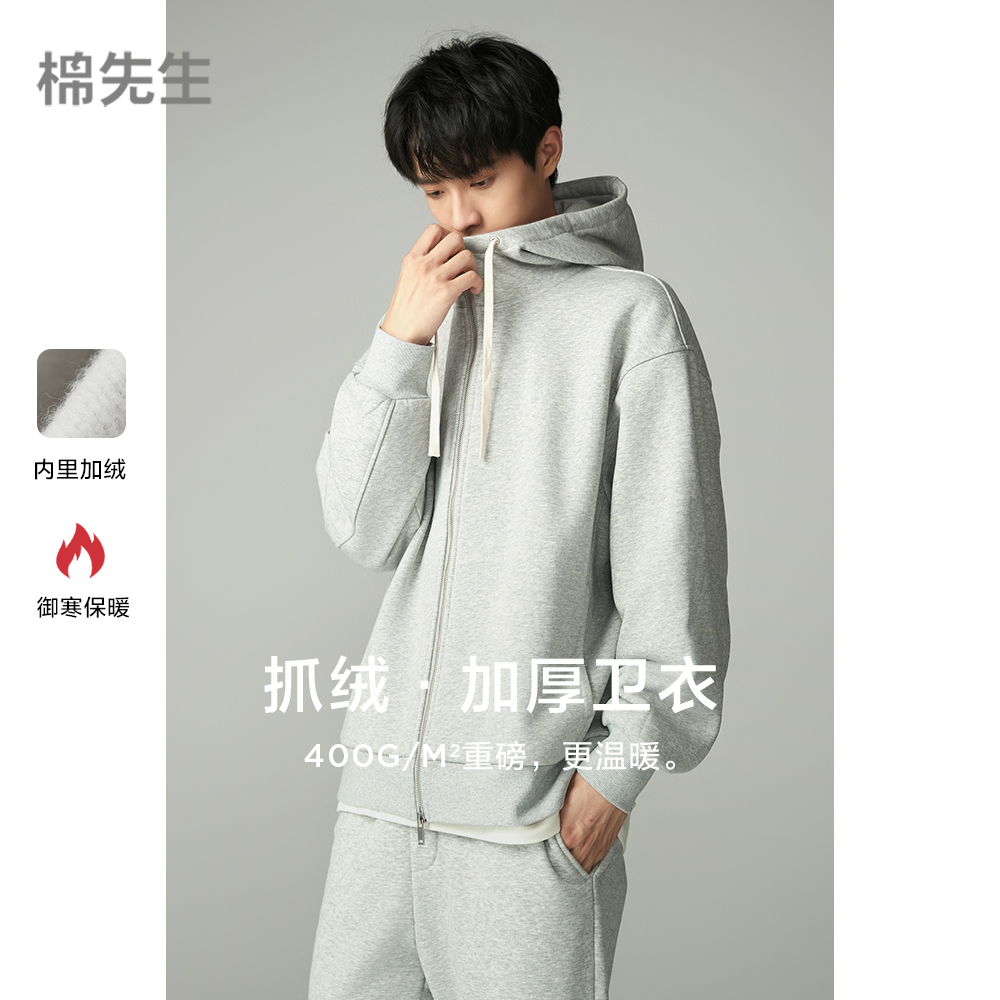 棉先生【断码特惠】重磅拉绒棉开衫连帽休闲拉链保暖外套347808006