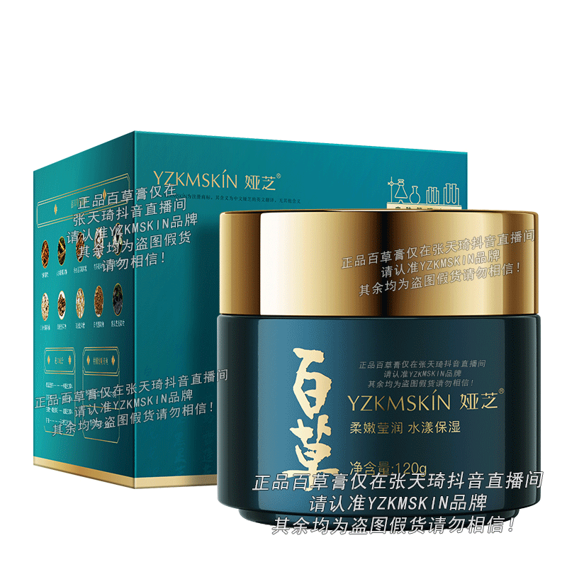 百草膏
