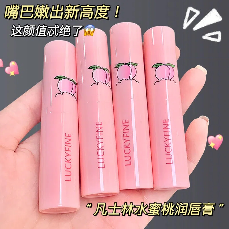 【嘴巴敲级嫩】补水保湿温变润唇膏防干裂舒适淡唇纹学生唇膏保湿滋