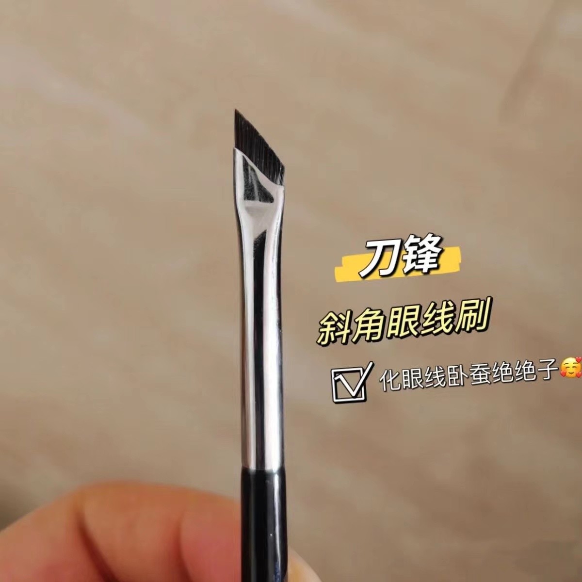 巨巨巨好用!斜角刀锋眼线刷极细镰刀眼睑眼部卧蚕细节化妆刷斜头