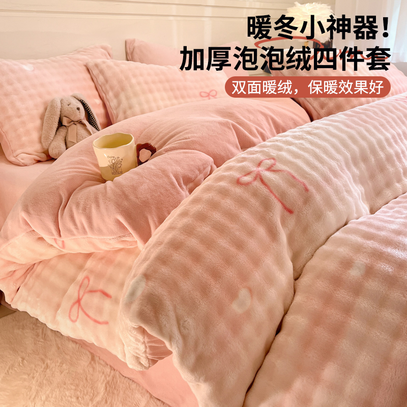 兔兔牛奶绒四件套加厚冬季珊瑚绒床上用品加绒保暖法兰绒被套床单