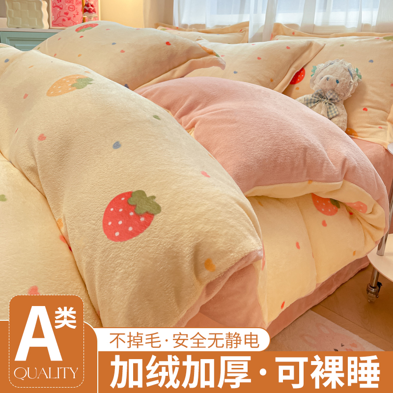 冬季加绒牛奶绒被套单件加厚双面绒冬天法兰绒珊瑚绒被罩单人毛绒
