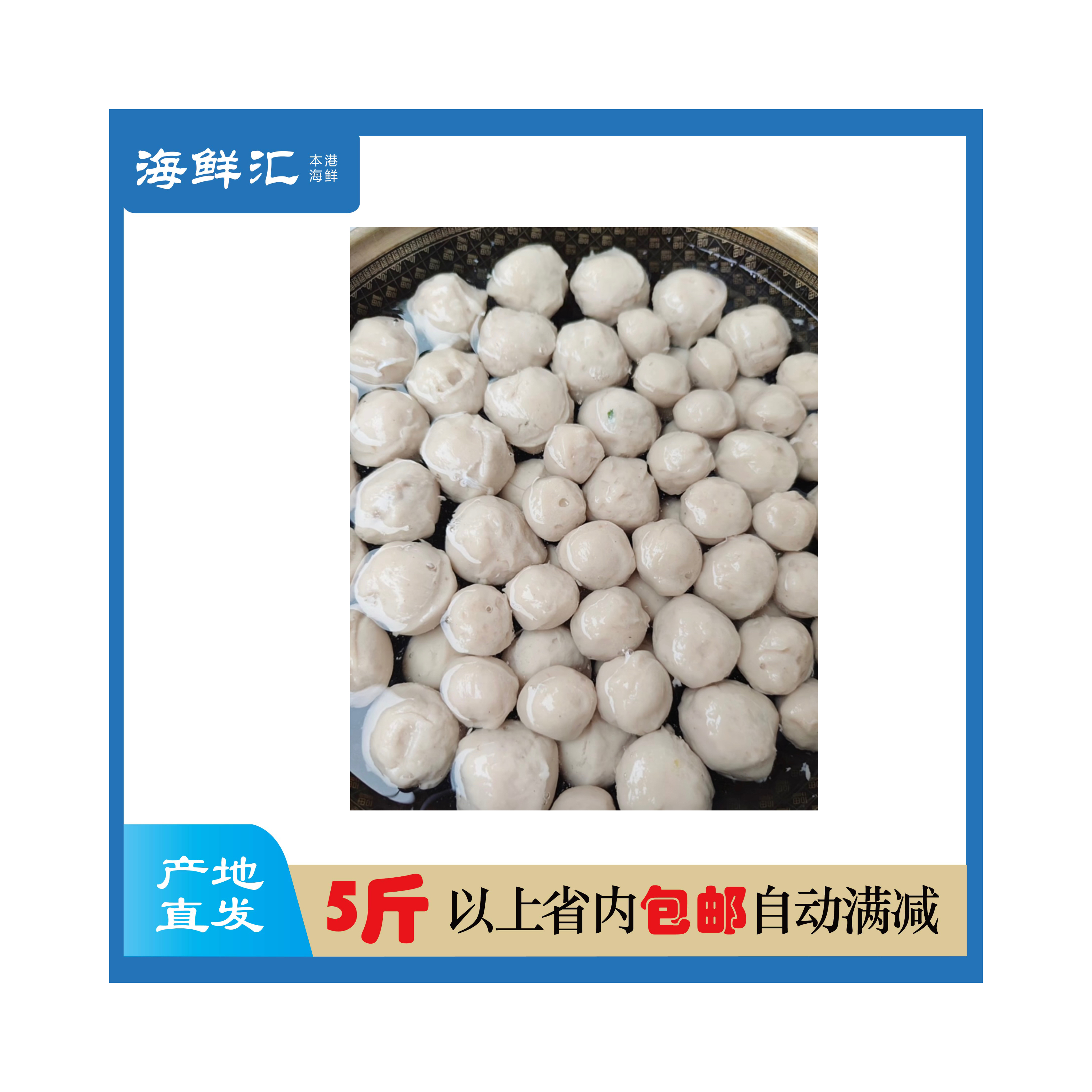 潮汕美食惠来纯手工那歌鱼丸500g 放冷藏即可！