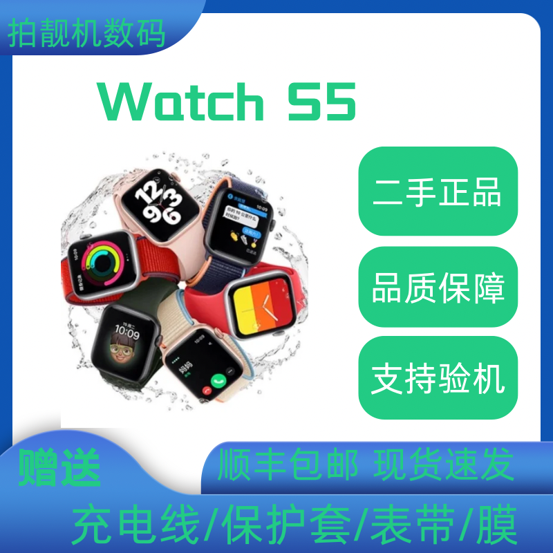9新 Apple/苹果 watch二手正品手表S5智能电话手表全面屏