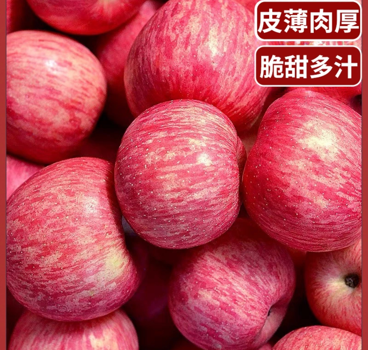 苹果好吃好吃真好吃