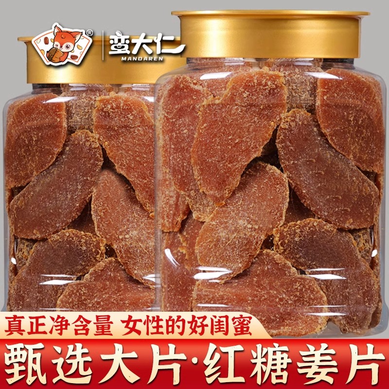 红糖姜片500g罐装即食正宗农家姜糖片250g姜零食蜜饯
