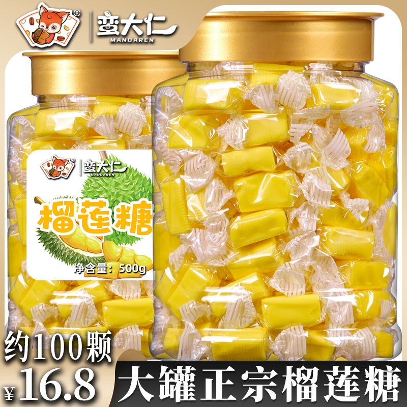 正宗榴莲糖500g大罐装特浓榴莲奶糖泰国风味水果软糖休闲糖果