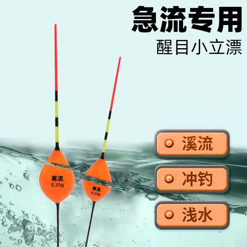 浅水浮漂超短鱼漂鲫鱼漂轻口溪流醒目冰洞草洞池塘高灵敏小立漂