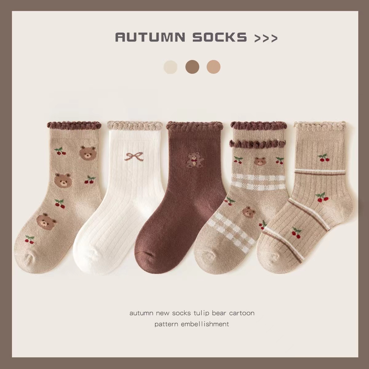 儿童秋季长袜多种颜色可选XOW040