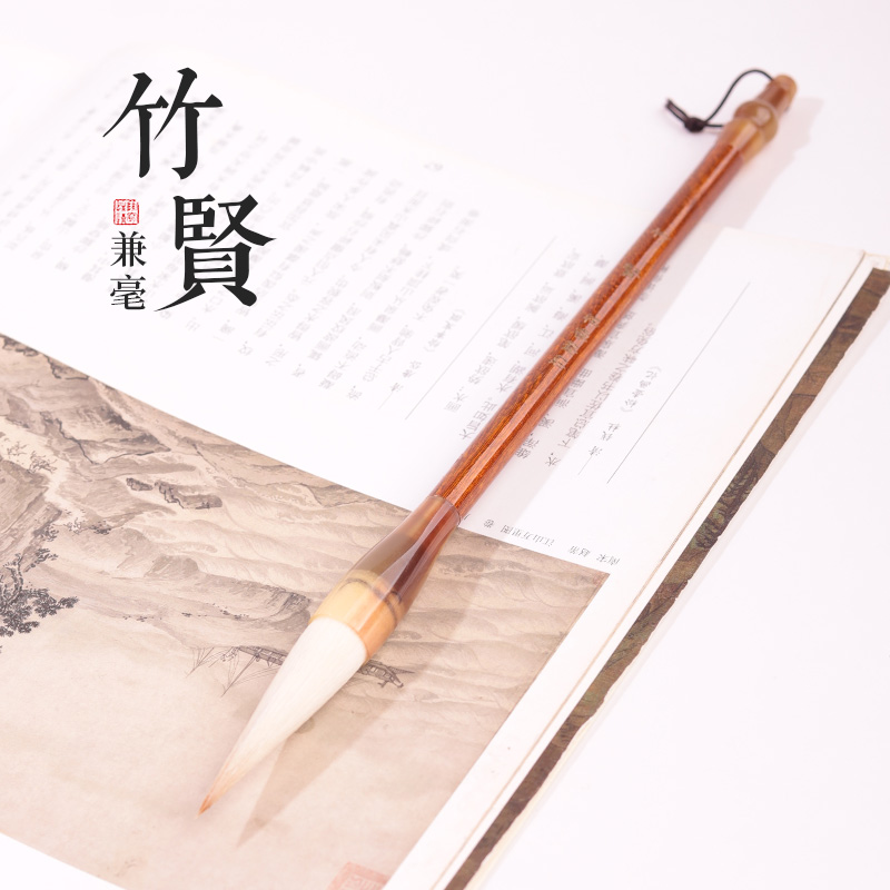 源头厂家【竹贤】狼羊兼毫提斗抓笔大字对联榜书福字