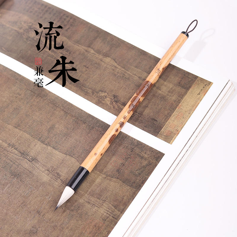 源头厂家【流朱】七紫三羊湘妃竹笔杆二王米芾书谱兰亭序