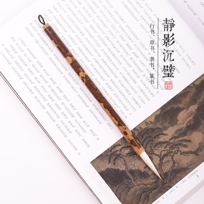 源头厂家【静影沉璧】狼羊兼毫湘妃竹笔杆行书草书隶篆