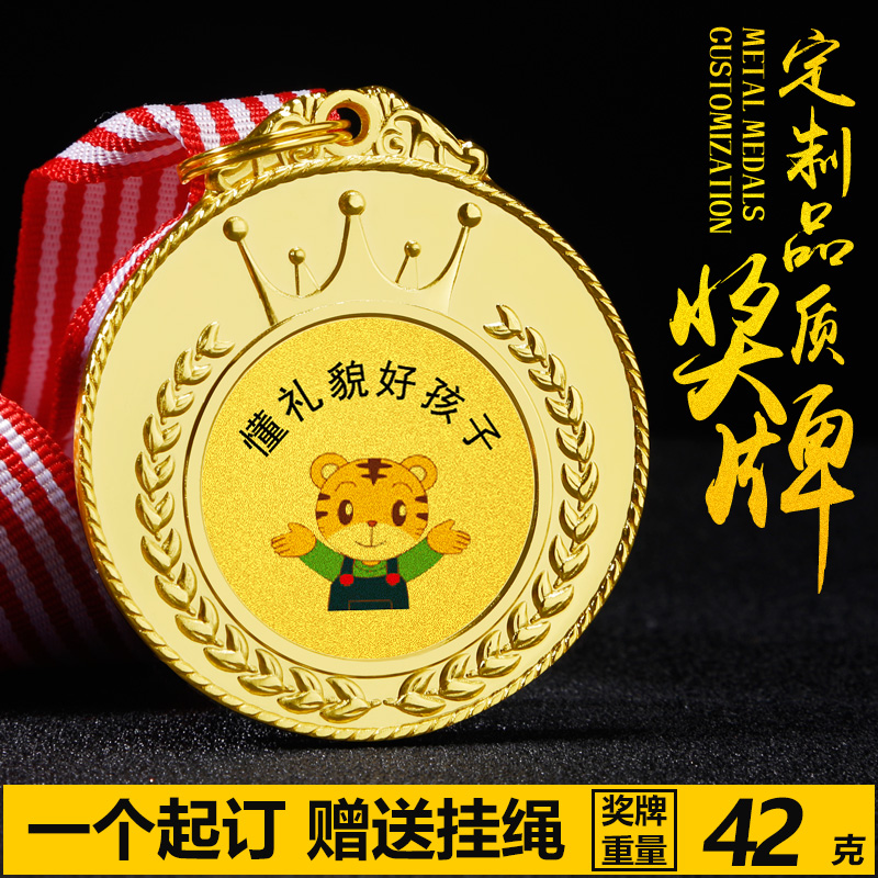 幼儿园毕业小奖牌定制挂牌金属儿童比赛奖章荣誉牌纪念奖牌金牌