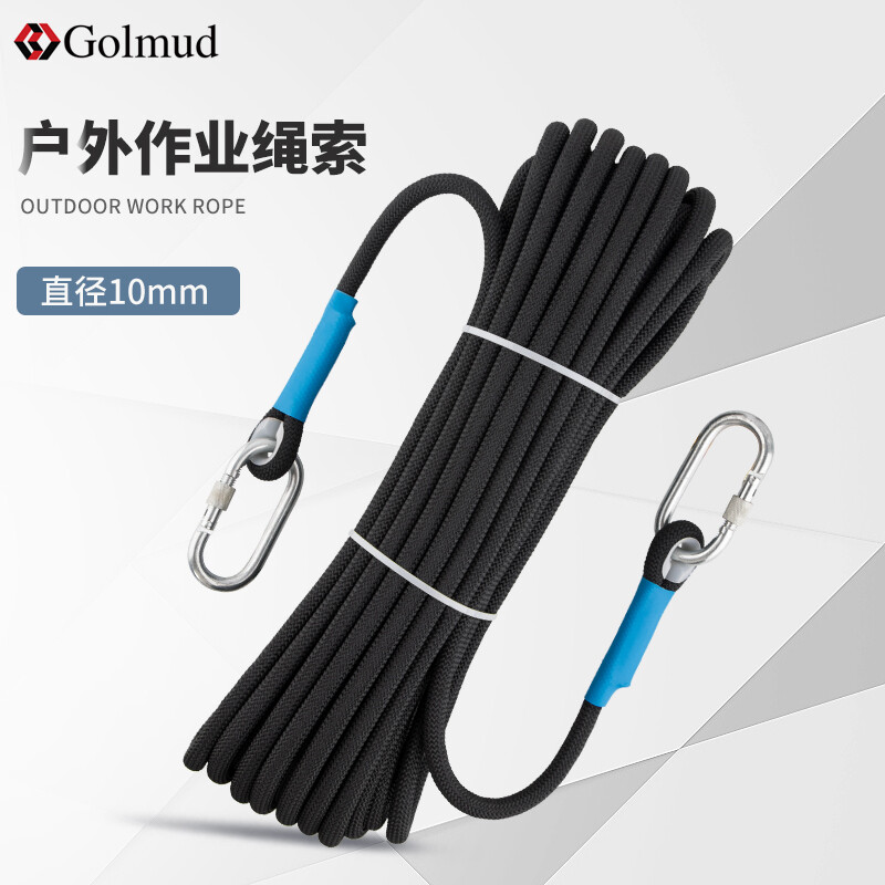 Golmud安全绳10mm涤纶优质攀岩登山绳户外救援绳高空作业绳RL167