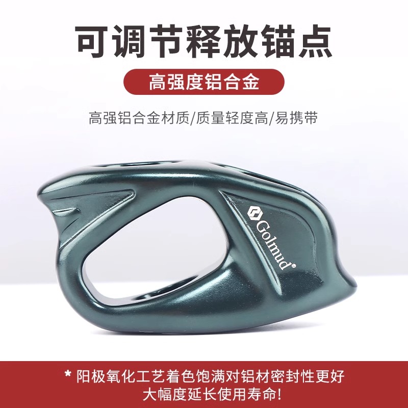 哥尔姆可调节释放锚点牛尾挽索上升下降登山攀岩保护调节绳GM9128