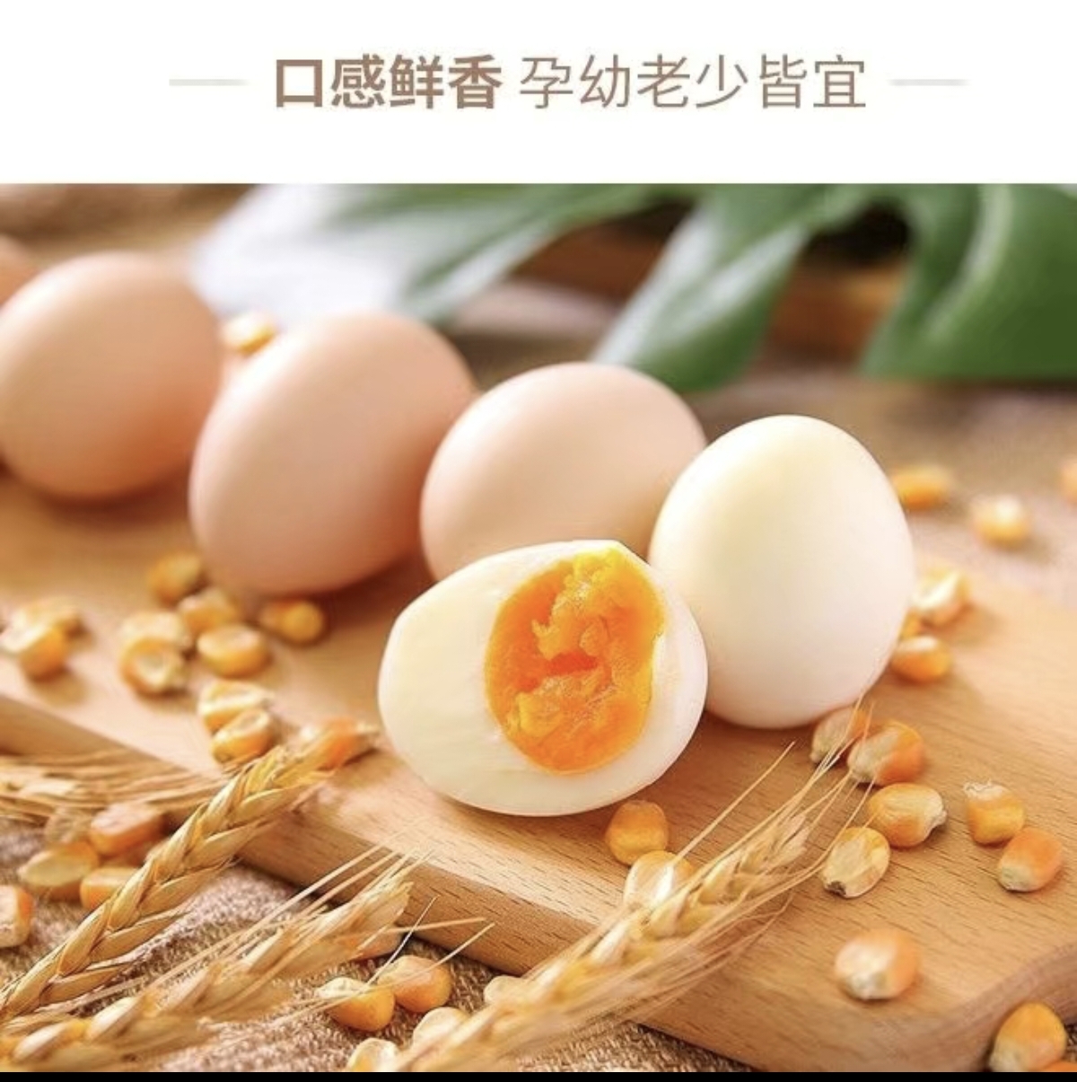 新鲜玉米 鸡蛋 20枚一盒装
