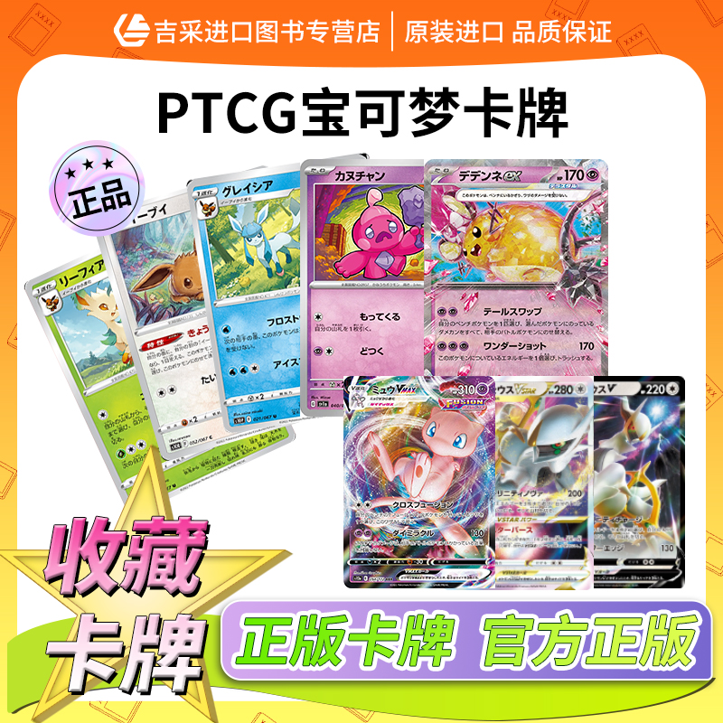 PTCG宝可梦卡牌50张 收藏对战可用 随机普卡堆福利包邮48h内发货