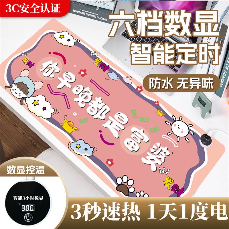 加热暖桌垫保暖儿童学生写字发热垫办公桌面加热垫鼠标垫桌面加热