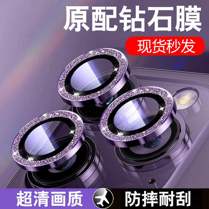 苹果13镜头膜IP15promax手机摄像头金属保护圈iphone14后置镜头贴