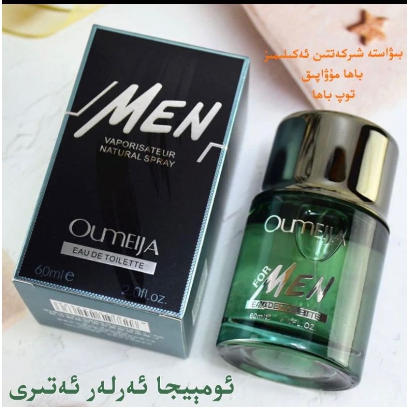 精粹香水精华持久男士