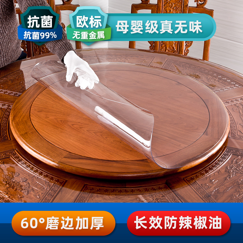 3.0加厚家用圆桌防水防油防烫免洗透明软玻璃桌垫餐桌茶几布桌布