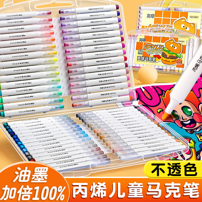 丙烯马克笔儿童水彩笔笔芯小学生美术画画专用不透色可叠色画画笔