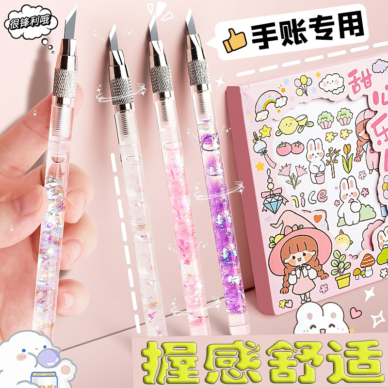 手账刻刀笔刀手帐专用小刀开箱刀高颜值手帐本刀拆快递神器手账贴