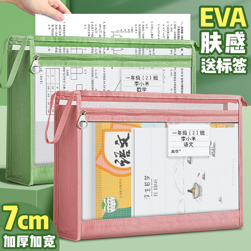 双层加厚科目分类袋文件袋透明大容量补习袋学生手提袋书袋收纳袋