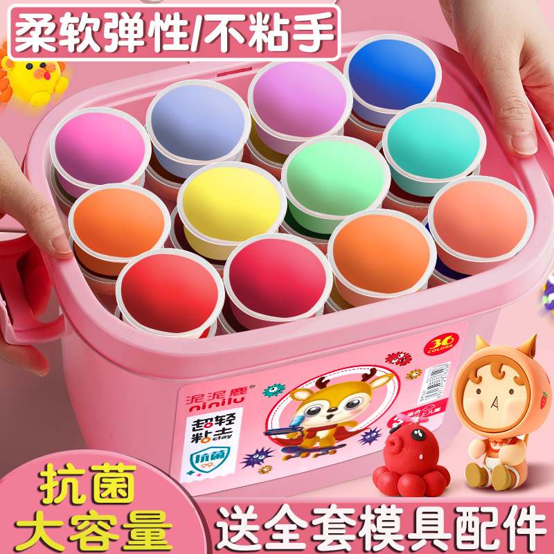 白色超轻粘土手工diy彩泥学生专用幼儿园儿童食品级太空泥橡皮泥