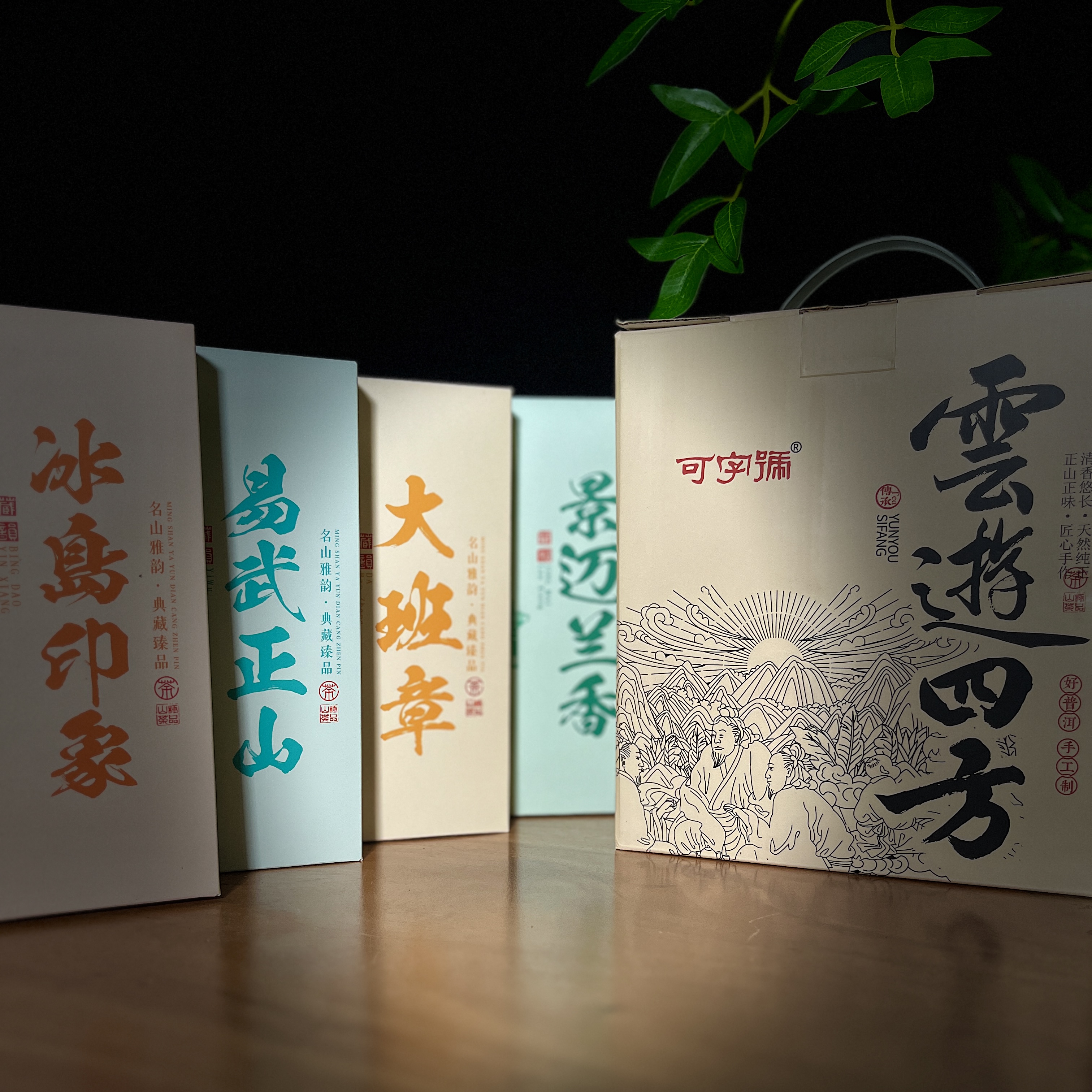 【萧柔茶述】云游四方 云南班章冰岛景迈易武礼盒套装普洱生茶800g