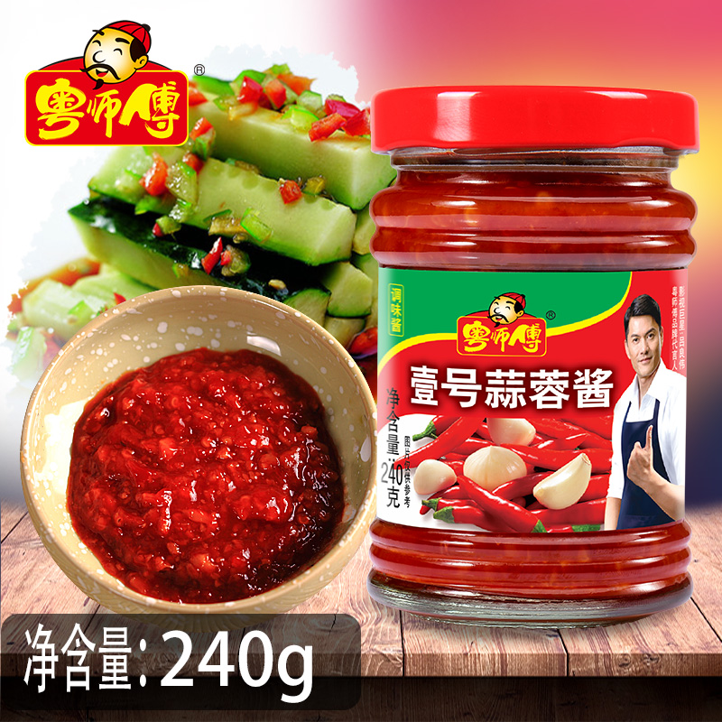粤师傅壹号蒜蓉酱240g瓶装开味下饭拌饭拌面火锅酱炒菜蒜辣香蘸料