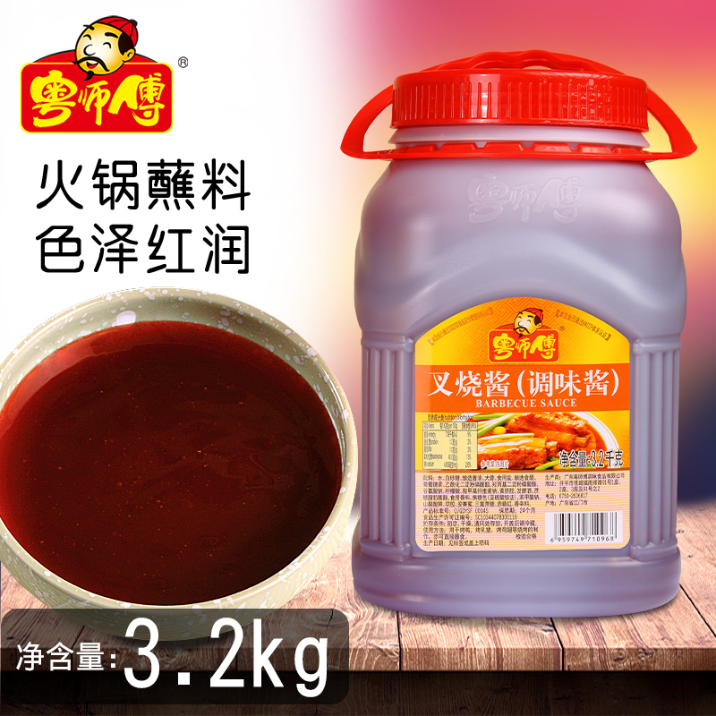 粤师傅叉烧酱3.2kg烘焙酱牛排烤肉酱西餐调料火锅餐饮手抓饼商用