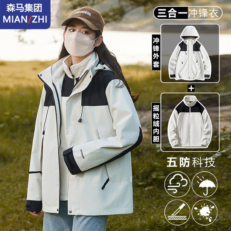 棉致秋冬季三合一可拆卸情侣户外冲锋衣男女两件套防风保暖外套男