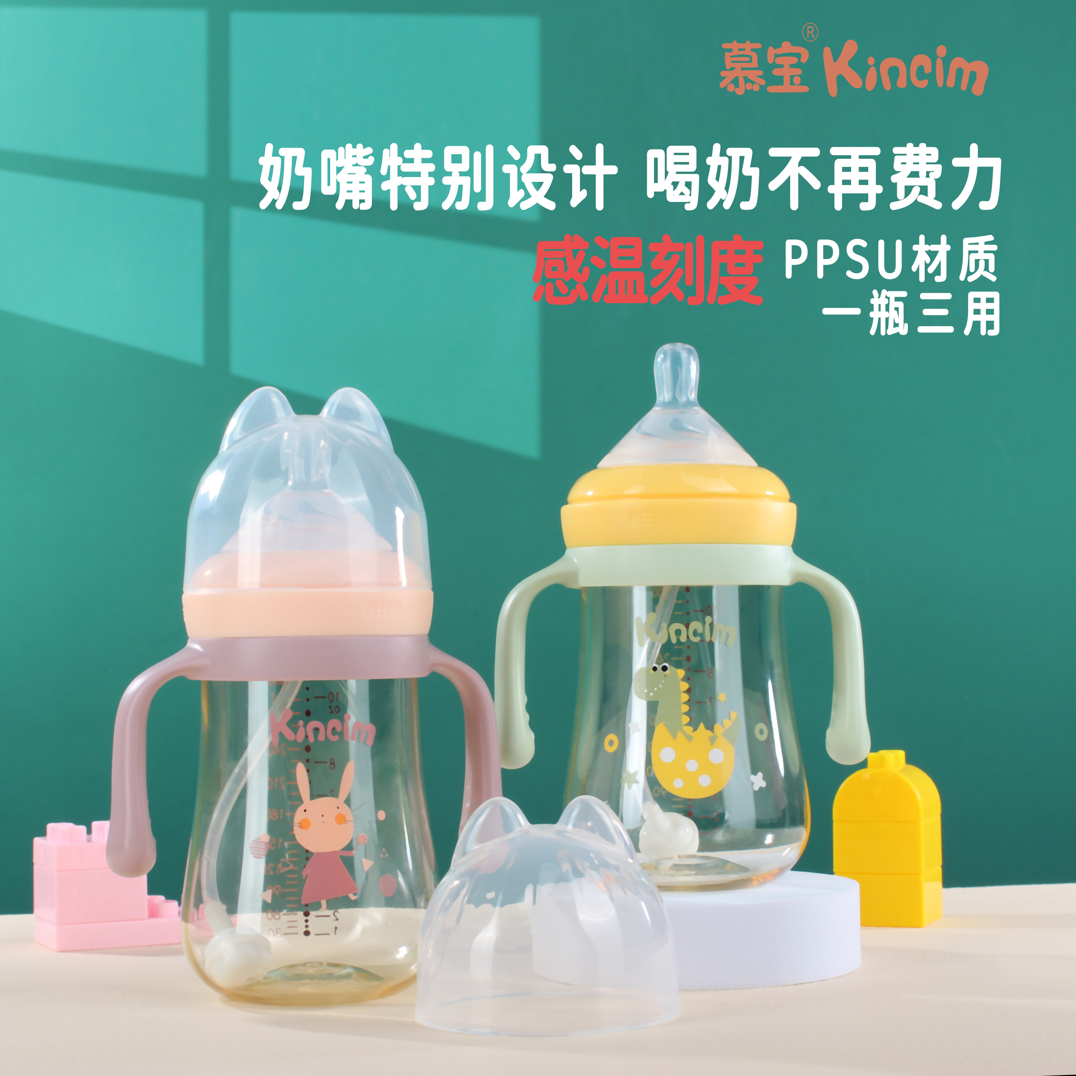 慕宝50宽口径PPSU奶瓶宽口径防摔感温三用新生儿防胀气防呛大