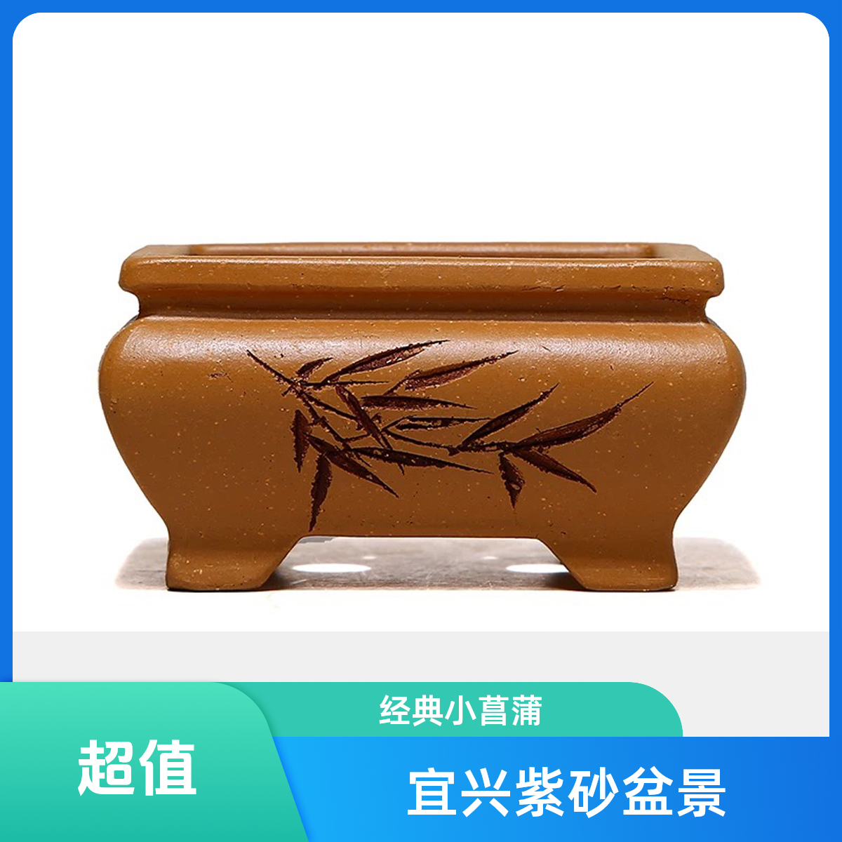 宜兴精品紫砂古典小菖蒲多肉万象盆微型盆景三脚香炉马槽包邮特价