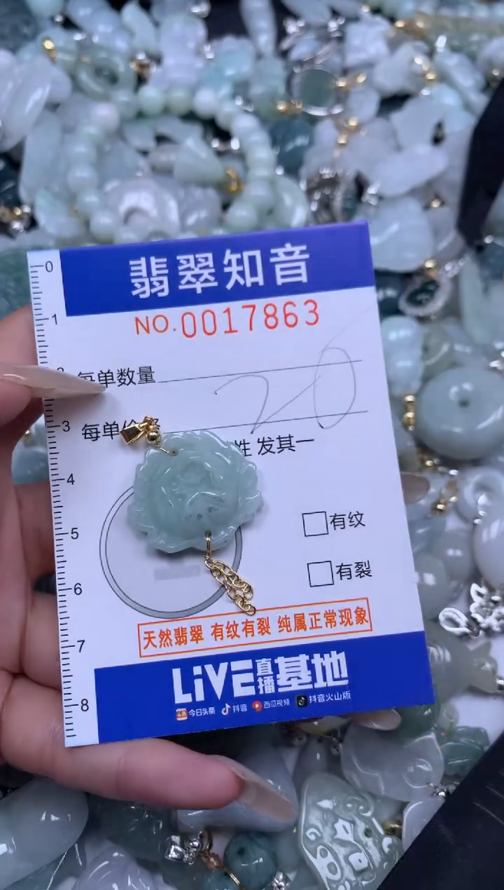 【闪购商品】翡翠挂件未镶嵌含绳17863